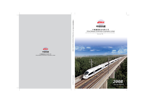 Thumbnail China Railway Construction
 Annual Report 2008