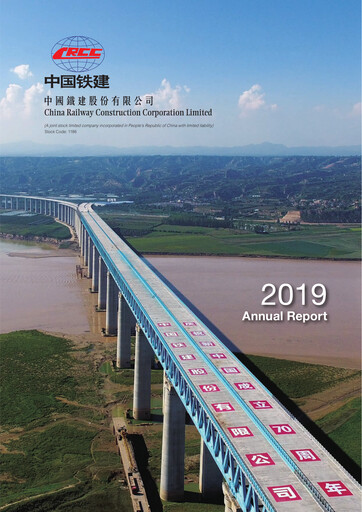 Thumbnail China Railway Construction
 Annual Report 2019