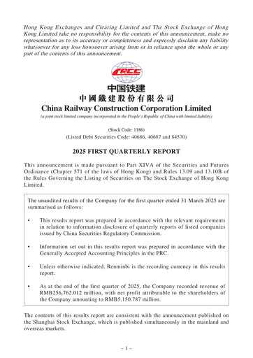 Thumbnail China Railway Construction
 Quarterly Report 2025-q1