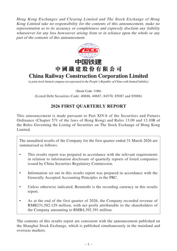 Thumbnail China Railway Construction
 Quarterly Report 2026-q1