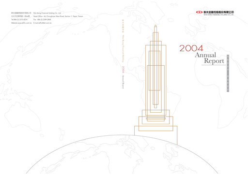 Thumbnail Shin Kong Financial Holding Annual Report 2004