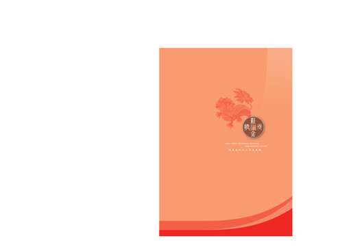 Thumbnail Shin Kong Financial Holding Annual Report 2006