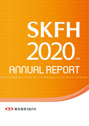 Thumbnail Shin Kong Financial Holding Annual Report 2020