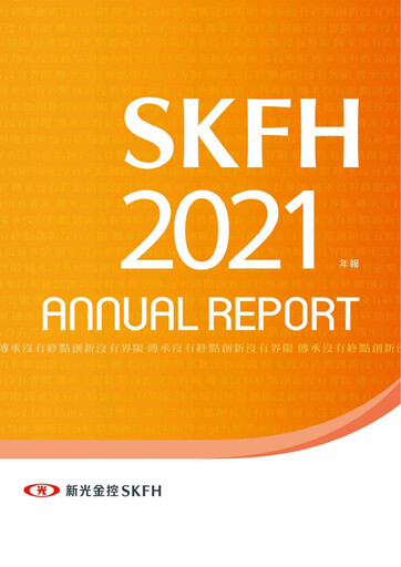 Thumbnail Shin Kong Financial Holding Annual Report 2021