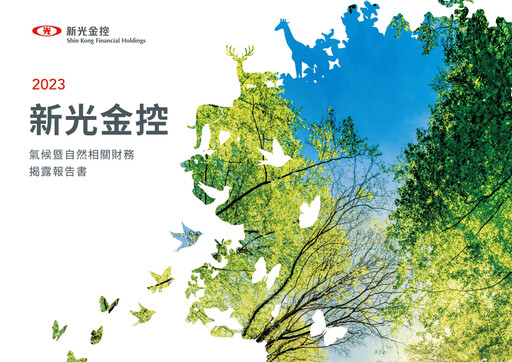 Vorschaubild Shin Kong Financial Holding ESG-Bericht 2023