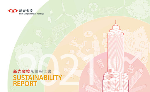 Thumbnail Shin Kong Financial Holding Sustainability Report 2021
