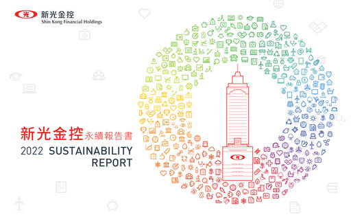 Thumbnail Shin Kong Financial Holding Sustainability Report 2022