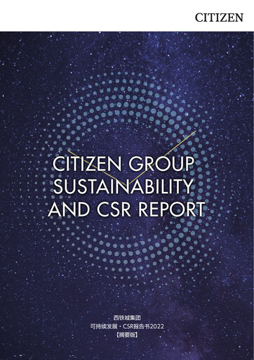 Vorschaubild Citizen Watch Nachhaltigkeitsbericht 2022