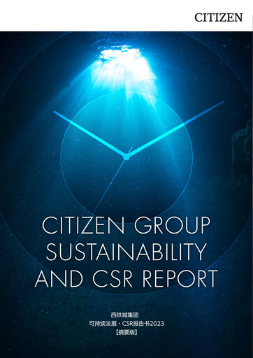 Vorschaubild Citizen Watch Nachhaltigkeitsbericht 2023