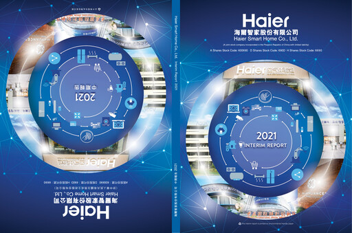 Thumbnail Haier Smart Home Half-year Report 2021