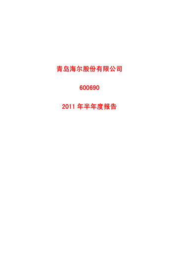Thumbnail Haier Smart Home Half-year Report 2011
