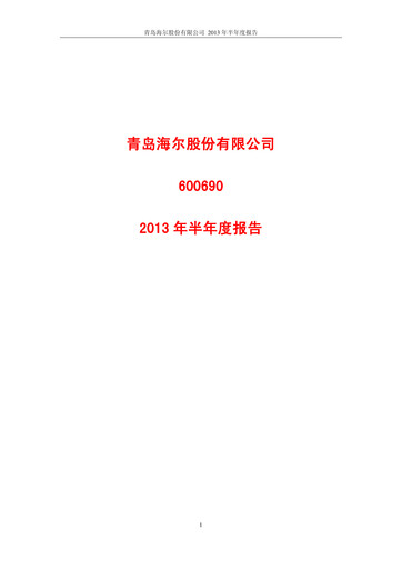 Thumbnail Haier Smart Home Half-year Report 2013