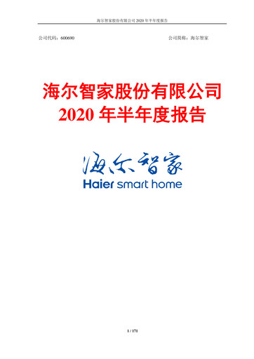 Thumbnail Haier Smart Home Half-year Report 2020