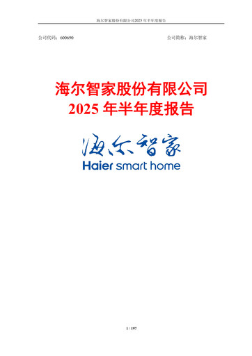 Thumbnail Haier Smart Home Half-year Report 2025