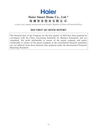 Thumbnail Haier Smart Home Quarterly Report 2024-q1