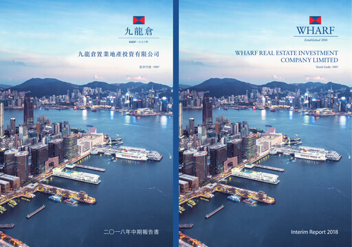 Thumbnail Wharf REIC Half-year Report 2018-h1