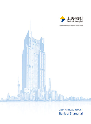 Thumbnail Bank of Shanghai Annual Report 2014