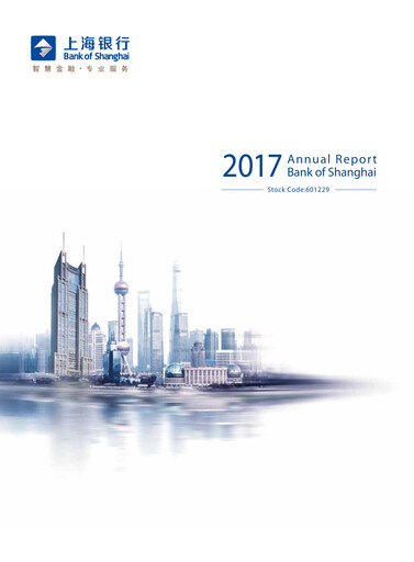 Thumbnail Bank of Shanghai Annual Report 2017