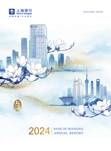 Miniature Bank of Shanghai Rapport annuel 2024