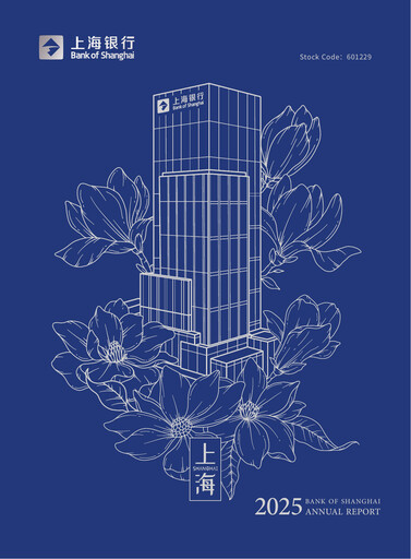 Vorschaubild Bank of Shanghai Jahresbericht 2025