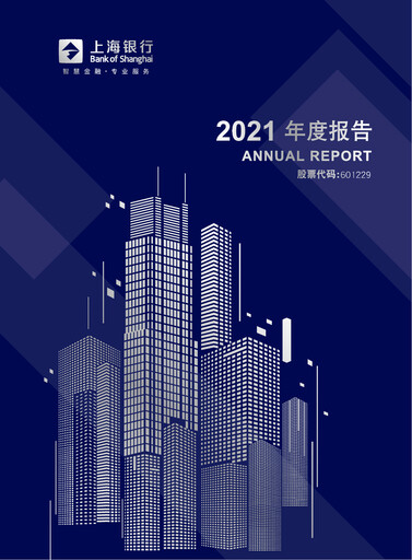 Miniature Bank of Shanghai Rapport annuel 2021