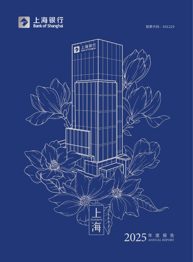 Vorschaubild Bank of Shanghai Jahresbericht 2025