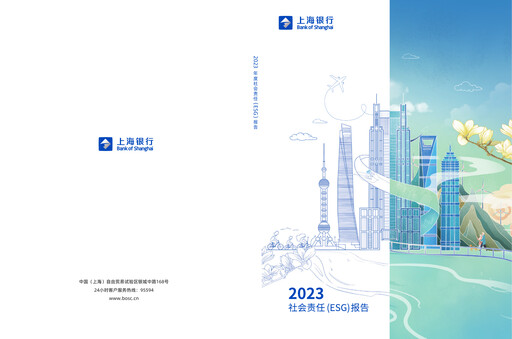Vorschaubild Bank of Shanghai ESG-Bericht 2023