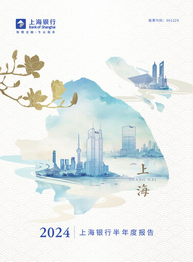 Thumbnail Bank of Shanghai Half-year Report 2024-h1