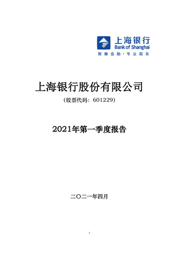 Thumbnail Bank of Shanghai Quarterly Report 2021-q1