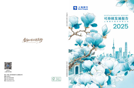 Miniature Bank of Shanghai Rapport de durabilité 2025
