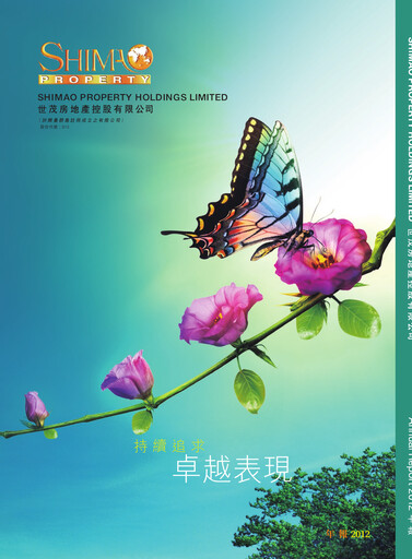 Vorschaubild Shimao Property
 Jahresbericht 2012