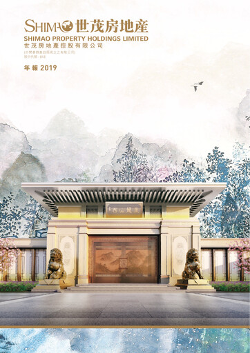 Vorschaubild Shimao Property
 Jahresbericht 2019
