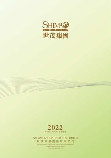 Thumbnail Shimao Property
 Half-year Report 2022-h1