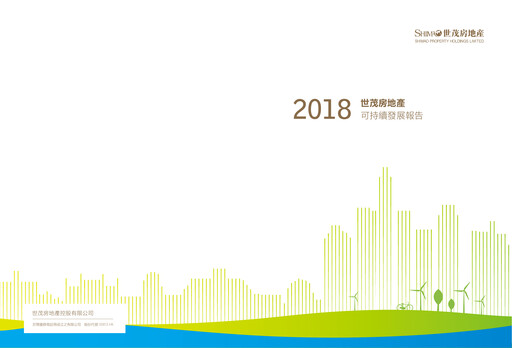 Vorschaubild Shimao Property
 Nachhaltigkeitsbericht 2018