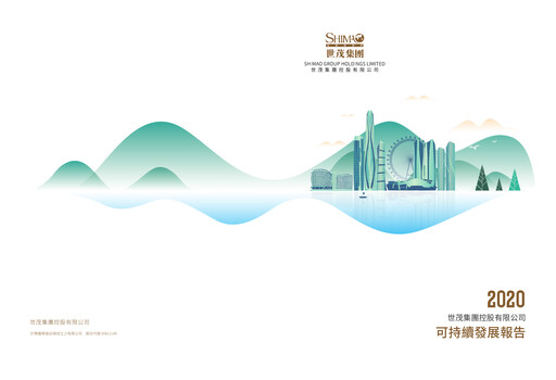 Vorschaubild Shimao Property
 Nachhaltigkeitsbericht 2020