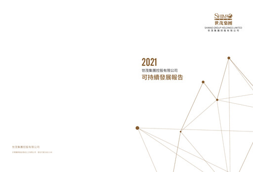 Vorschaubild Shimao Property
 Nachhaltigkeitsbericht 2021
