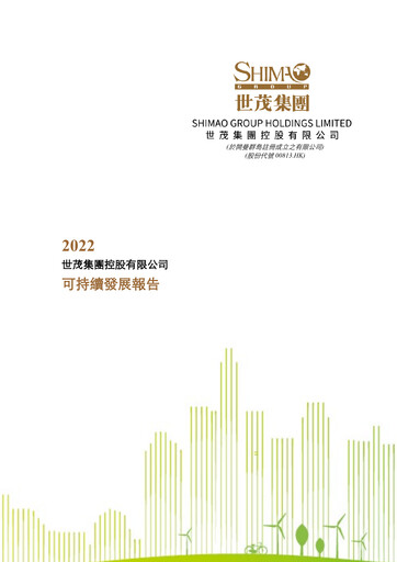 Vorschaubild Shimao Property
 Nachhaltigkeitsbericht 2022