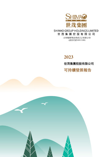 Vorschaubild Shimao Property
 Nachhaltigkeitsbericht 2023