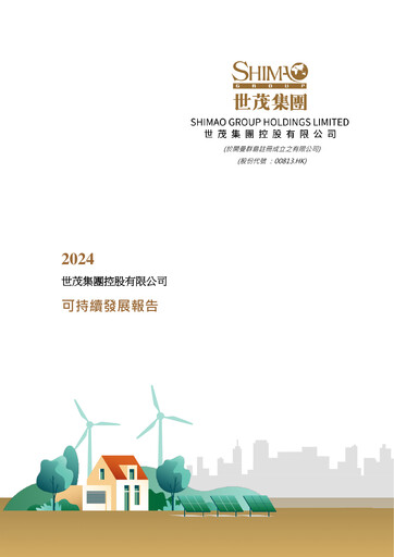 Vorschaubild Shimao Property
 Nachhaltigkeitsbericht 2024