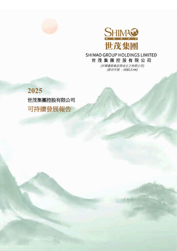 Vorschaubild Shimao Property
 Nachhaltigkeitsbericht 2025