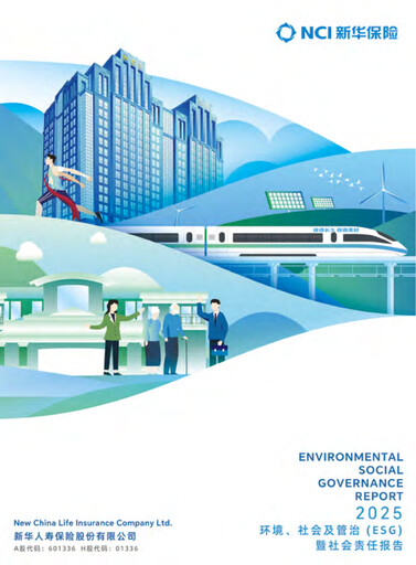 Thumbnail New China Life Insurance
 ESG Report 2025