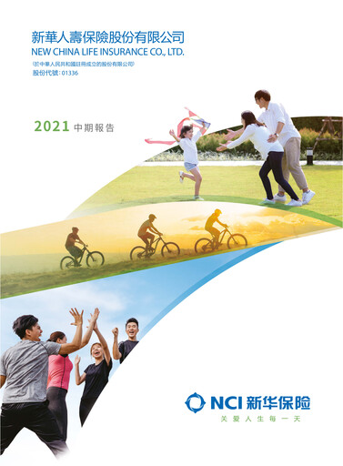 Thumbnail New China Life Insurance
 Half-year Report 2021-h1