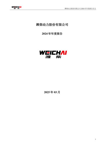 Thumbnail Weichai Power
 Annual Report 2024