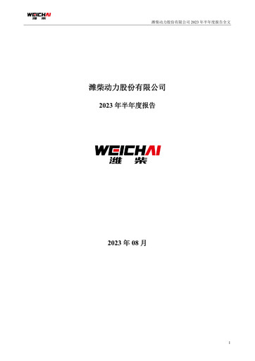 Thumbnail Weichai Power
 Half-year Report 2023-h1