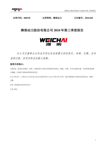 Thumbnail Weichai Power
 Quarterly Report 2024-q3