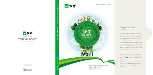 Thumbnail Mengniu Dairy
 Annual Report 2011