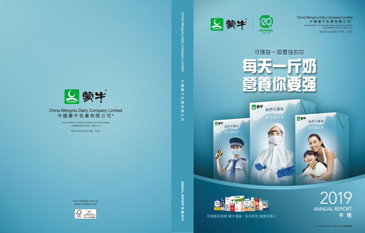 Thumbnail Mengniu Dairy
 Annual Report 2019