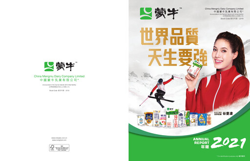 Thumbnail Mengniu Dairy
 Annual Report 2021
