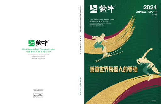 Thumbnail Mengniu Dairy
 Annual Report 2024