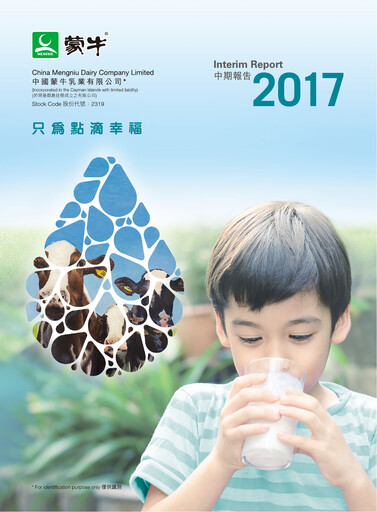 Thumbnail Mengniu Dairy
 Half-year Report 2017-h1